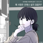 레드벨벳 조이, 15일 '왜 사랑은 언제나 쉽지 않을까?' 발매