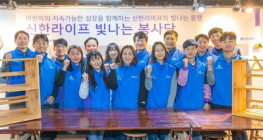 신한라이프, 취약계층 아동 지원 봉사활동  