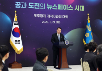 한국의 NASA '우주항공청' 연내 신설한다...우주항공청특별법 입법예고