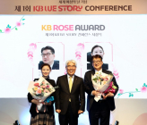 KB손보, 여성의 날 기념 'KB WE Story' 컨퍼런스
