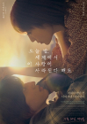 웨이브, 일본 영화 ‘오늘 밤, 세계에서 이 사랑이 사라진다 해도' 독점 오픈