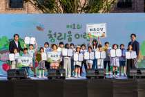 한컴그룹, 청리움 어린이 사생대회 성료