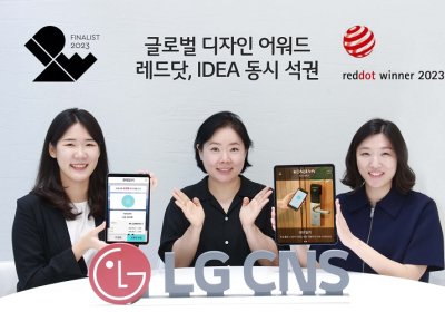 LG CNS, CX 디자인 역량 세계에 통했다...레드닷·IDEA 디자인 어워드 3관왕