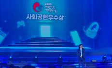 카카오게임즈, '2023 대한민국 게임대상'서 '사회공헌우수상' 수상