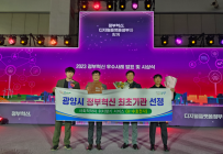 광양시, 행안부 정부혁신 국내 최초상 수상…U-수호천사 서비스 