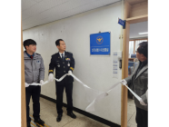 함평경찰서, '공명선거' 확립···선거사범 수사상황실 현판식 개최