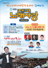 진도군, KBS 전국노래자랑···'신비의 바닷길 축제'와 함께 열려
