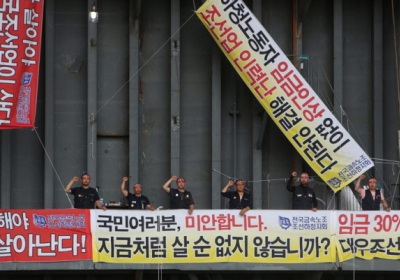 ‘도크 점거’ 불법파업 강행 대우조선해양 하청노조 첫 공판 열려