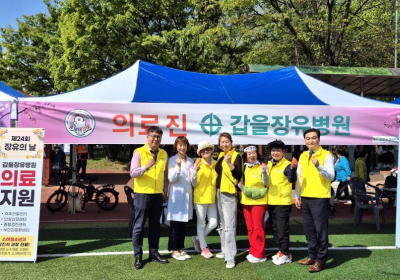 갑을장유병원, '장유의 날' 행사 의료 지원