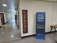 여수시, 전남대학교 내 '탄소중립 지원센터' 출범