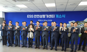 세계 최대 규모 'ESS 안전성 평가센터' 전북 완주테크노밸리에 개소