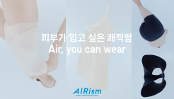 유니클로, 24SS 에어리즘 컬렉션 공개...‘피부가 입고 싶은 쾌적함’ 캠페인