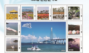 특별한 아름다움 담아 '1004섬 신안군 기념우표' 발행