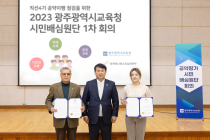이정선 광주시교육감, 공약 이행 평가 2년 연속 '최우수 SA등급'