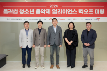 SK브로드밴드, 청소년과 공감으로 ESG 경영 실천?!