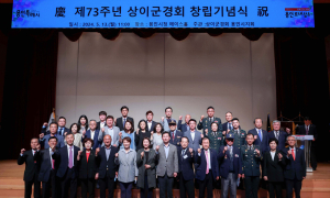 용인특례시, ‘제73주년 상이군경회 창립기념식’ 개최