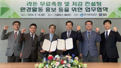 에스알, 한국환경공단과 환경보전활동 협력체계 구축