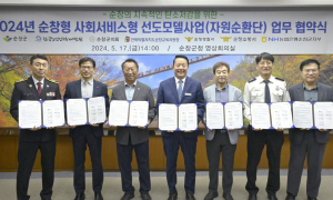 순창군, '순창형 사회서비스' 선도 7개 기관 협약식 개최