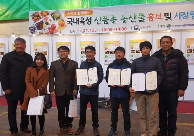 농산물 품질경진대회 경북 과수 5부문 수상