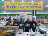 전라북도 6차산업 우수제품 특별판매전 개최