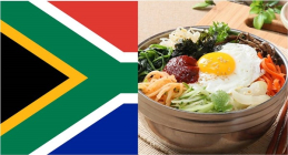 “남아공 한국식품 수출 전년대비 45% 증가”
