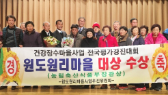 충북, 농촌자원분야 경진대회 수상