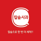 [스마트팜 자금조달④] 크라우드펀딩 투자유치 성공사례 '칼슘사과'