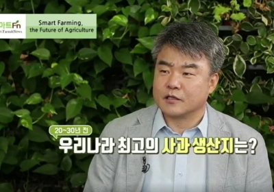 [스마트팜 영상] 스마트팜과 농업테크② 4차 산업혁명과 농업