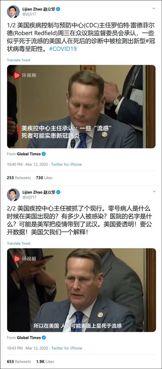 자오리젠 중국 외교부 대변인 트위터.