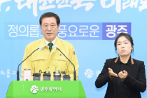 이용섭 광주광역시장, '광주형일자리' 노동계 참여 호소 기자회견