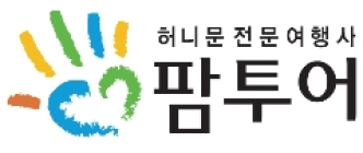 팜투어, 16~17일 서울·부산·대전 `신혼여행박람회` 개최