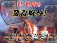 선넘은 북한 대남전단 살포 위협…과거 대남전단 재조명