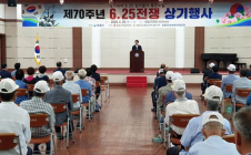 장흥군, 제70주년 6·25전쟁 상기행사 개최