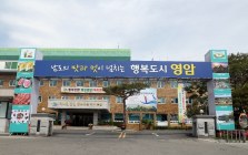 영암군, 신재생에너지 융·복합지원사업 2년 연속 선정