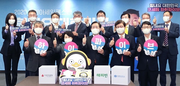 성윤모 산업통상자원부 장관(앞줄 가운데)이 23일 오전 서울 한국프레스센터에서 간담회를 마친 뒤 코리아세일페스타 관계자들과 '코세페와 함께하는 하이파이브 나눔·기부 캠페인'을 알리는 피켓을 들고 기념 촬영을 하고 있다.