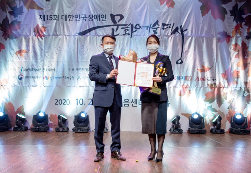 이나영 넷마블문화재단사무국장(오른쪽)이 대한민국장애인문화예술대상에서 공로상을 수상하고 있다. (사진=넷마블 제공) 