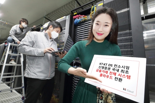 KT 관계자들이 신영증권 클라우드 전환을 홍보하고 있는 모습. (사진=KT 제공) 