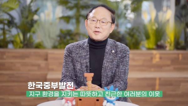 한국중부발전 박형구 사장이 온라인으로 청소년들에게 환경교육을 하고 있다.