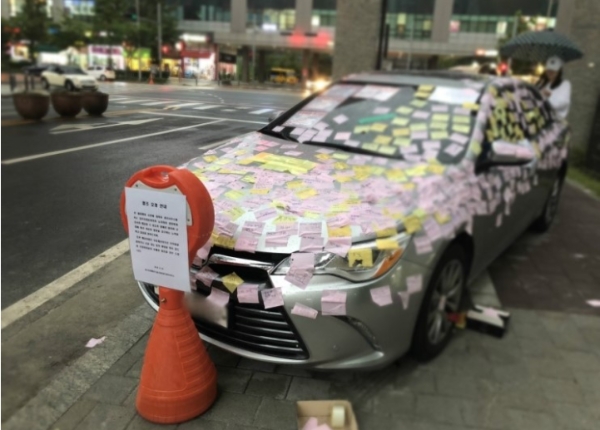 송도 한 아파트 입구를 막은 차량에 주민들의 항의 메시지가 붙어있다. (인터넷 커뮤니티 캡쳐)