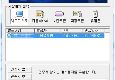 인증서 폐지 수혜주…한국정보인증·한국전자인증·라온시큐어 주가↑