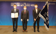 신한은행 ‘2020 친환경기술진흥 및 소비촉진 유공’ 대통령 표창