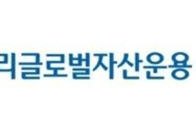우리글로벌자산운용, 창립 20주년 언택트 기념식 개최