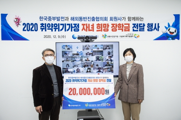 한국중부발전 조성준 사회가치추진실장(왼쪽)과 윤미라 동반성장부장(오른쪽)