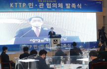 전남도, 글로벌관광 중심지 이끌 ‘KTTP 민관협의체’ 발족