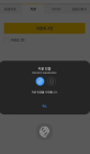 한국전자인증, KB국민카드 앱에 생체인증 서비스