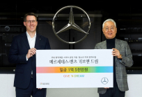 벤츠 사회공헌위원회, ‘기브앤 드림’ 장학금 1억5천만원 전달