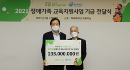 태광그룹, 올해도 장애가족 청소년에 2억4천만원 기부