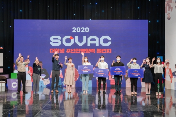 지난해 실시간 투표로 사회문제 해결 우승팀을 가린 2020 SOVAC '선한 영향력 챌린지'. (사진=SK)