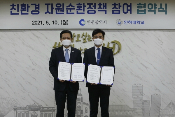 10일 박남춘 인천시장(왼쪽)과 조명우 인하대 총장이 ‘친환경 자원순환 정책’ 참여를 위한 업무협약을 체결하고 있다.