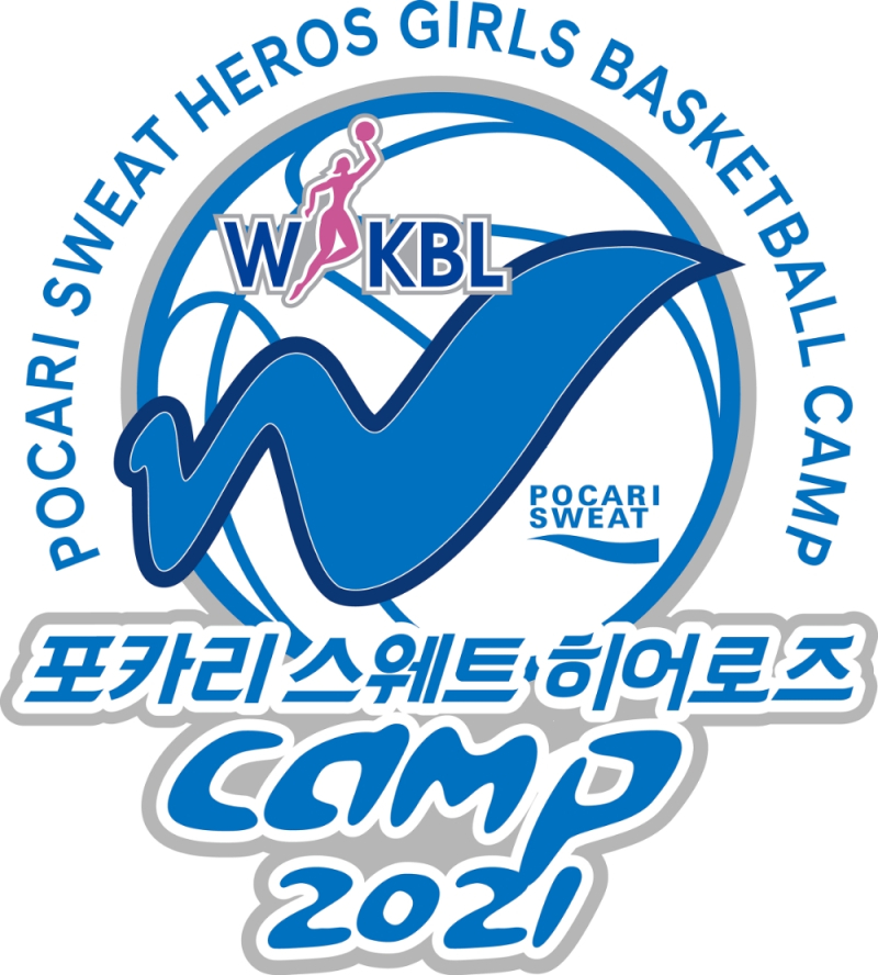 한국여자농구연맹(WKBL) 공식 음료 후원사인 동아오츠카(대표 조익성) 포카리스웨트가 전국 중∙고등학교 여자농구 선수들을 대상으로 ‘2021 포카리스웨트 HEROES 유소녀 농구 캠프’를 지원한다/동아오츠카